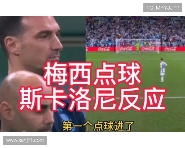斯卡洛尼否认怕伤梅西替补早定